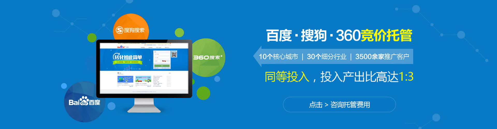 延安百度搜索推广